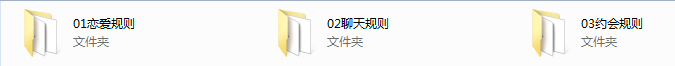 浪迹《恋爱规则》