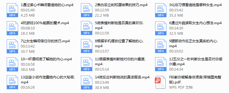 【魅力工程】读心术
