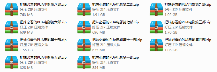 把妹必看的电影