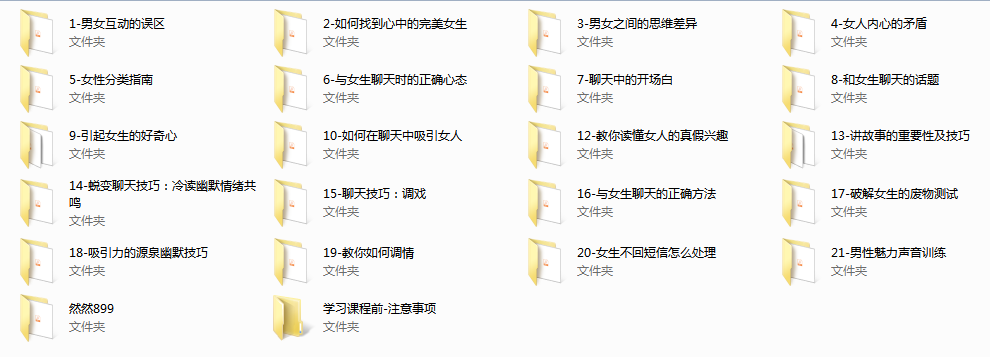 坏男孩高级版至尊3899元套课