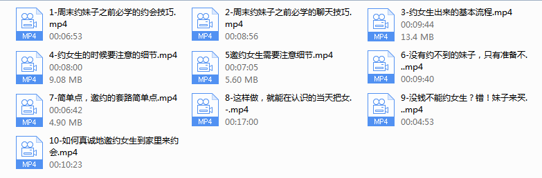 小鹿情感《邀约女生？看这里！》