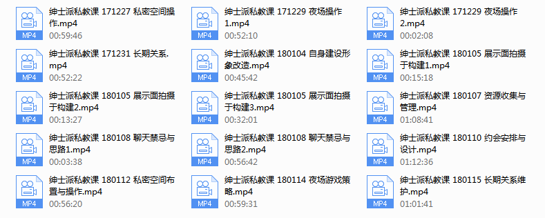 绅士派YY私教课