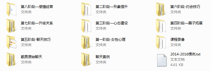 靓男私教整合完整版
