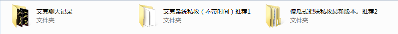 艾克《傻瓜式把妹私教》（倪团队）