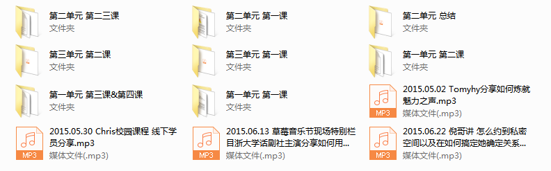 PUANEY校园把妹课-Chris校园把妹课程