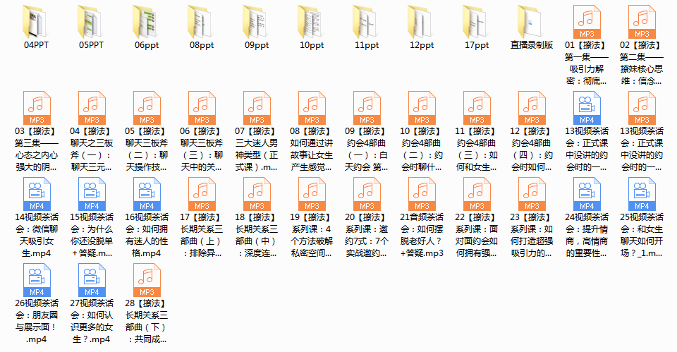 倪《撩妹兵法》【完结】