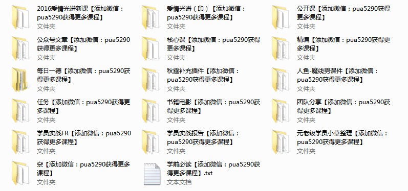 爱情光谱