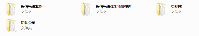 爱情光谱2.0