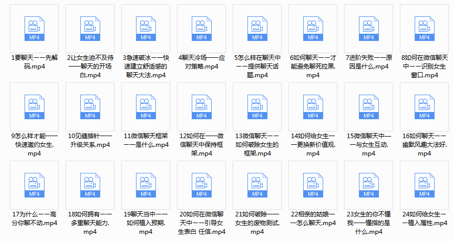 舞步情感《聊天解码》