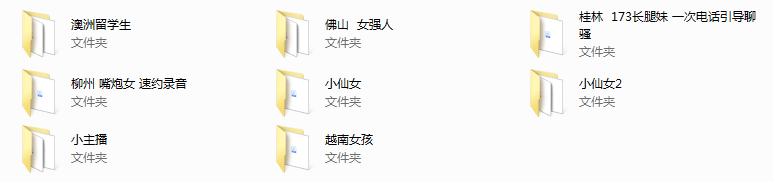 小迷男实战录音