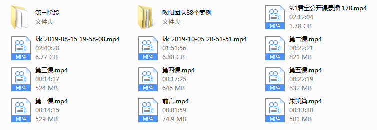 欧阳浮夸《简爱.攻心撩妹课》