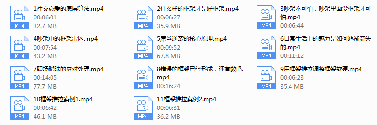 摩卡新课《恋爱脊椎—框架推拉》