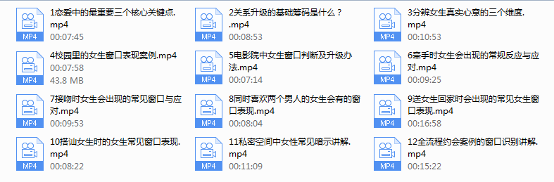 摩卡新课《情商基础》