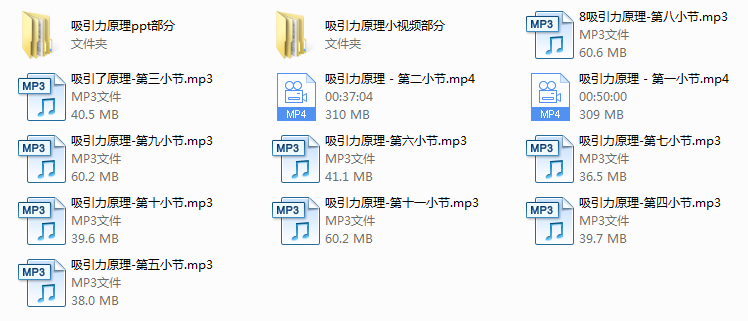 魔卡私教《吸引力原理》