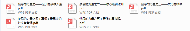 但丁《禁忌的力量》