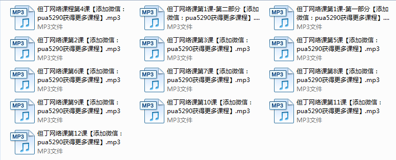 但丁2015网络课程4.0