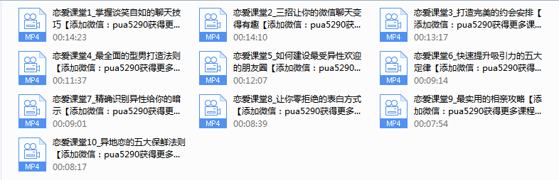 乐鱼-恋爱课堂