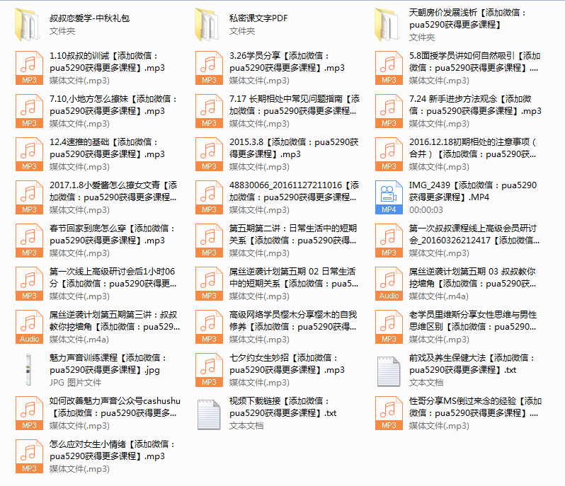 叔叔高级课程（杂谈）