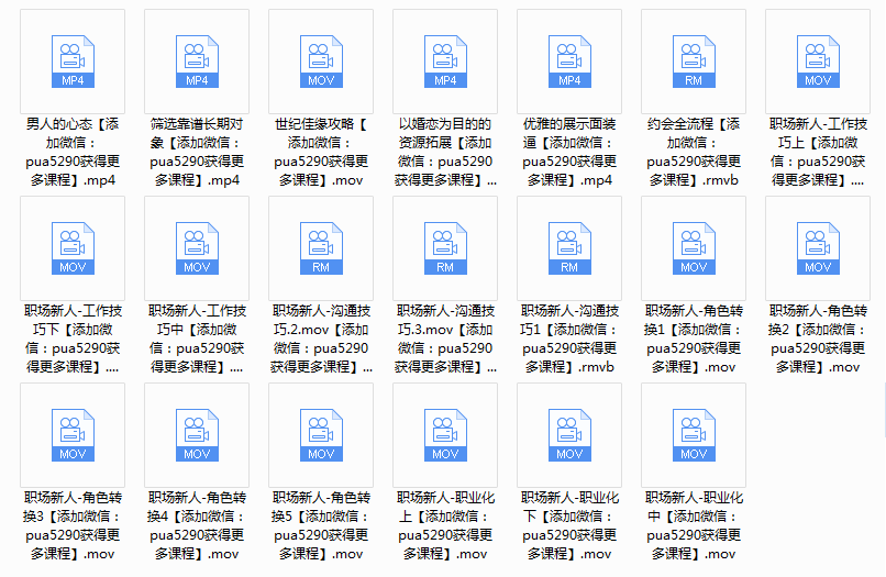 约会专家第一期