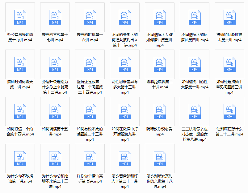 魔鬼咨询师阮琦收费视频