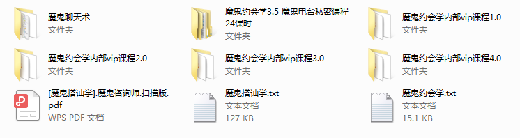 魔鬼咨询师书籍