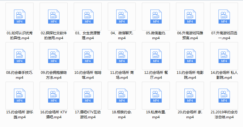 小鲸恋爱班《约会高手》