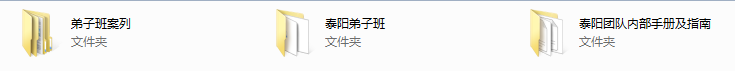 泰阳弟子班《偷心计划》