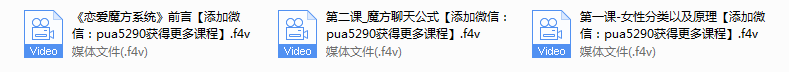 泰阳《恋爱魔方系统》