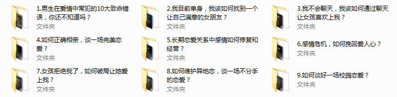 泰阳《恋爱有方》