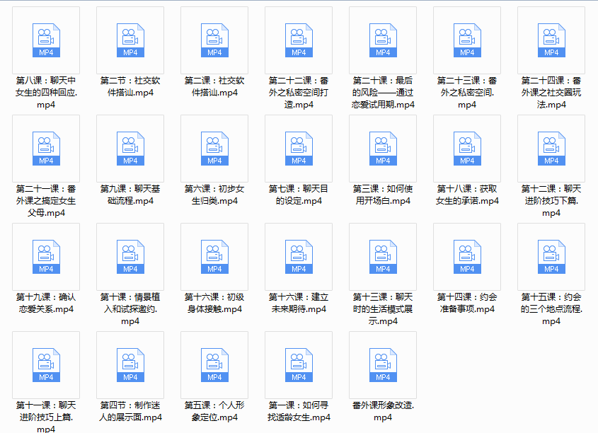 脱单鹿计划