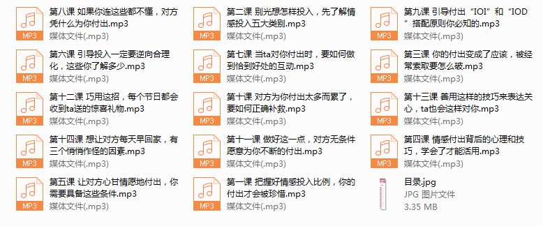 引导对方主动付出，让Ta为你花钱花时间