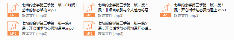 七烟约会法则第三季