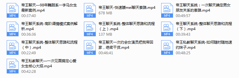 闪恋会《帝王私教聊天系统》