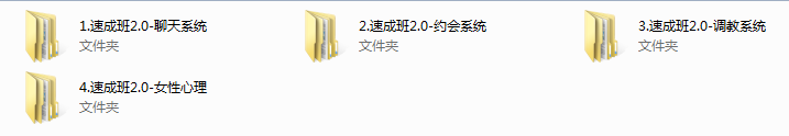 闪恋会《速成班2.0》