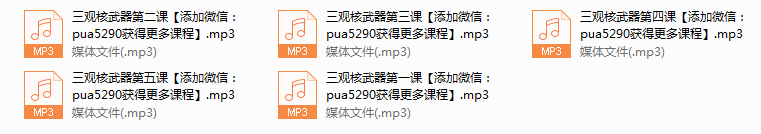 李越-三观核武器-完结