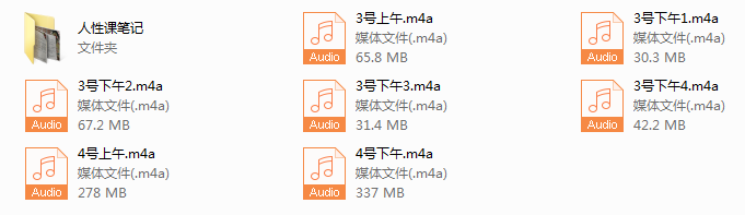 李越线下课《洞察人性》