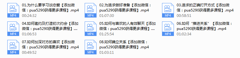 追求的艺术-李越恋爱课堂（完结）