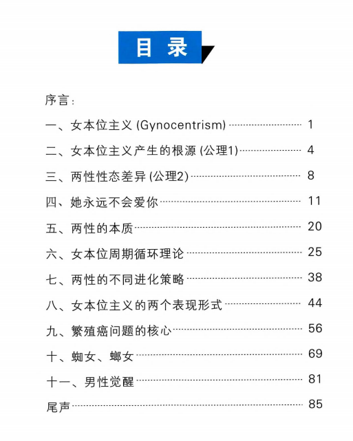 红丸觉醒