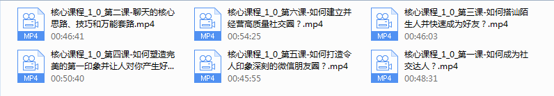泽宇《如何成为顶级社交达人，拥有高价值人脉和社交圈》