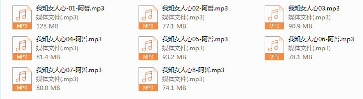 阿哲私教3.0《我知女人心》