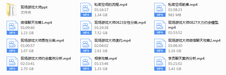 陈大力《现场游戏大师2.0》