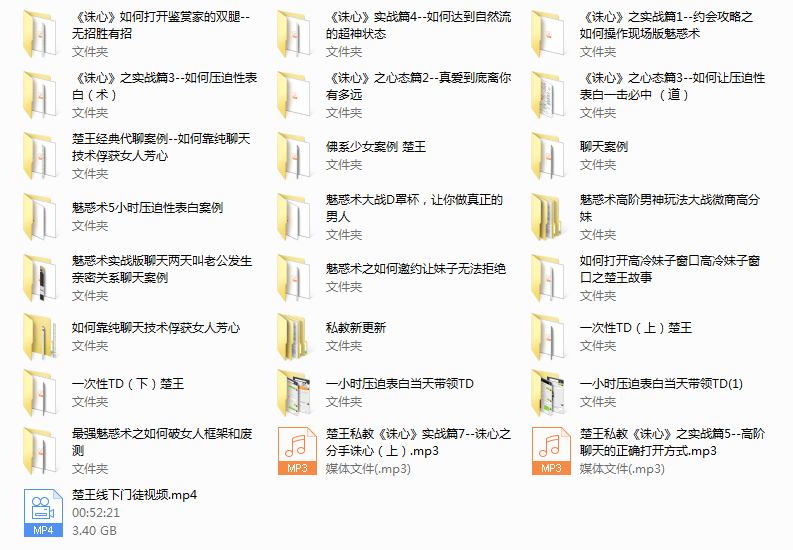 楚王私教诛心