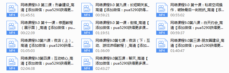 梵尘网络课程9.0视频