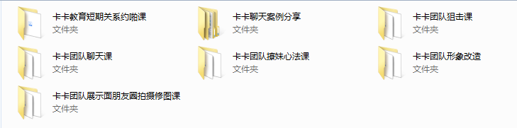 卡魅团队系列网络课（原卡卡）
