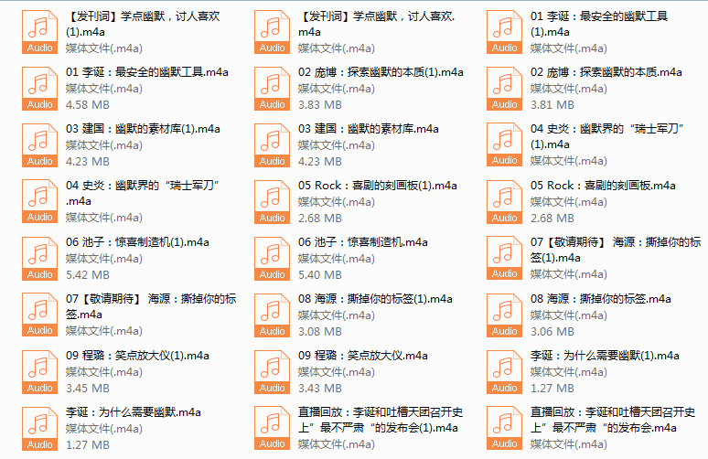 李诞池子的幽默工具箱【完结】