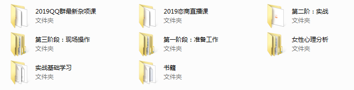 恋商聊天集训营