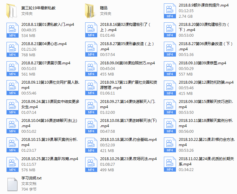 麦坤私教3.0