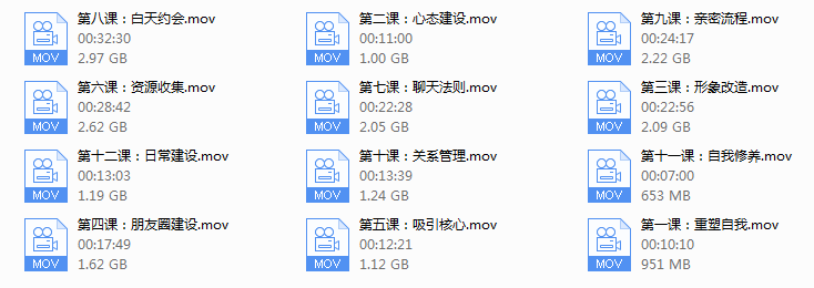 明月私教课程视频版