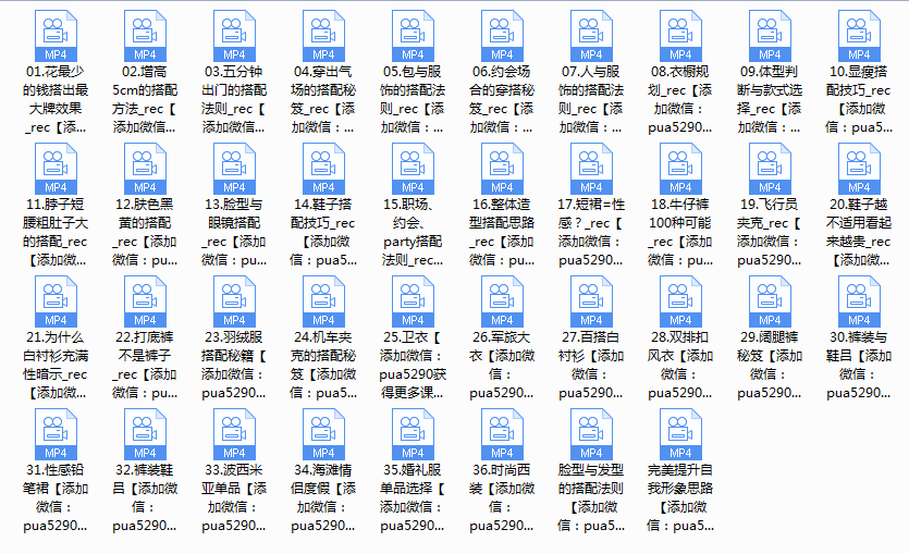 服装搭配36计