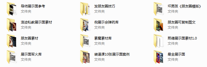 展示面素材库